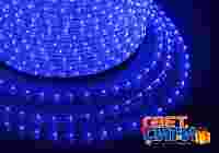 Дюралайт круглый двухжильный. Синие диоды 36 шт/м, постоянное свечение, намотка 100 метров (цена за 1 метр)