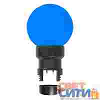 Лампа шар 6 LED для белт-лайта, цвет: Синий, Ø45мм, синяя колба