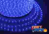 Дюралайт круглый двухжильный Эконом. Синие диоды 30 шт/м, постоянное свечение, намотка 100 метров (цена за 1 метр)
